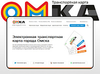 Сайт транспортной карты "ОМКА"